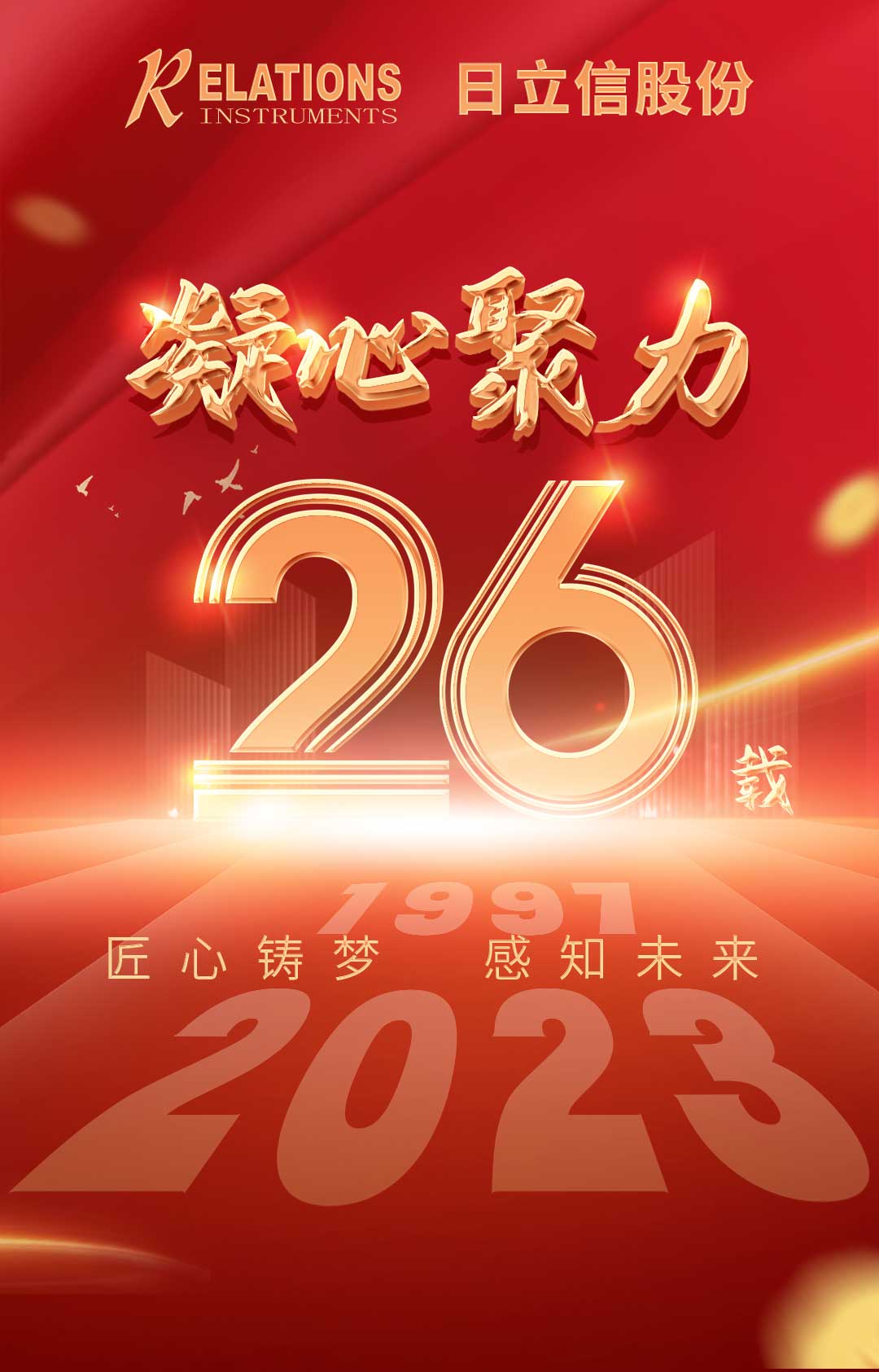 26周年海報方案22.jpg